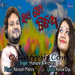 Haye Toh Bindiyaa - Odia Song